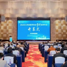 从智慧骨科到智能关怀：“仁慈方案”亮相江苏省骨科医师年会