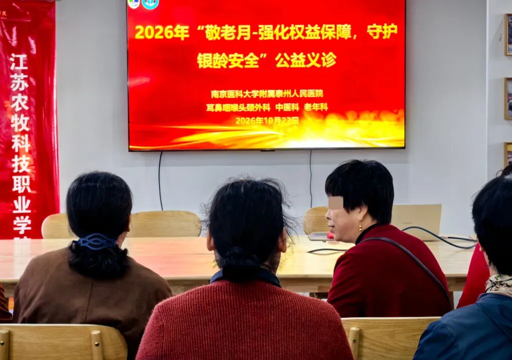 “银龄悦听・爱耳同行” 敬老月义诊暖人心
