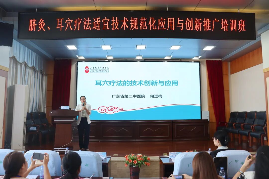 我院成功举办脐灸、耳穴疗法适宜技术规范化应用与创新推广培训班