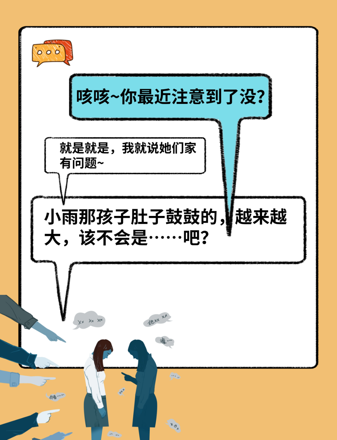 失踪的月经：少女肚子变大，流言四起，真相出乎意料