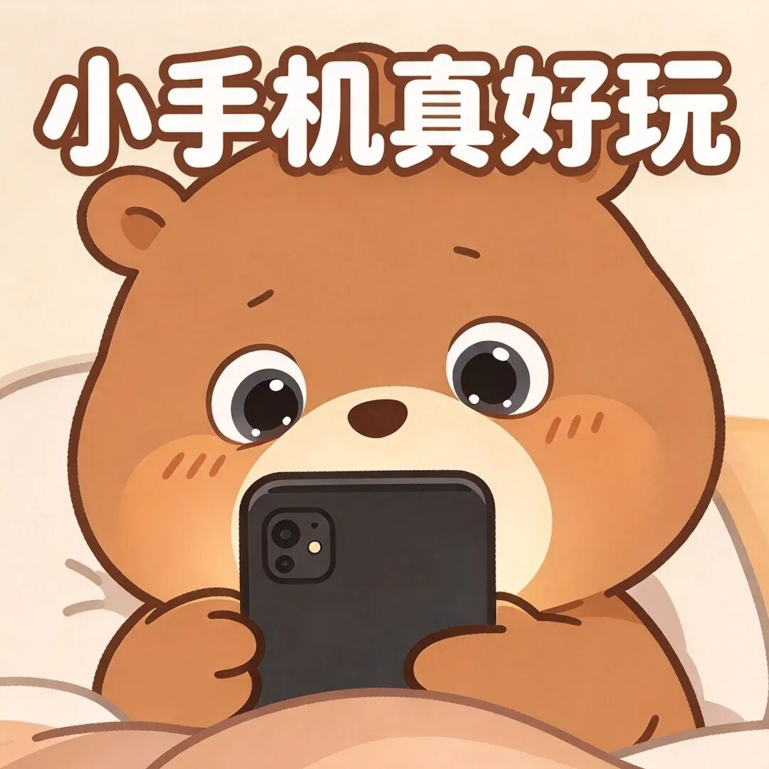 零成本护眼法,这样玩手机对眼睛巨巨巨好!