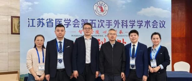 智汇金陵，心手传承 | 徐州仁慈医院专家团闪耀江苏省手外科年会