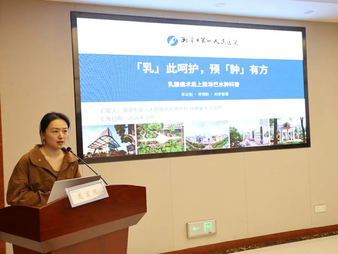 【世界乳腺癌防治月】粉红十月，这场暖心的守护，让乳腺癌术后康复不再“负重前行”