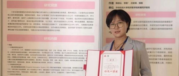 科研路上的别样“摘星人”④ | 贾晓茜：门诊护理团队实现国科金立项“零突破”