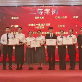 【祝贺】我院药剂科三支队伍在兵团品管圈大赛中获二等奖