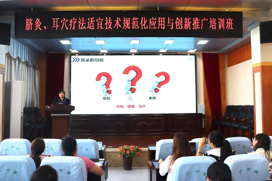 我院成功举办脐灸、耳穴疗法适宜技术规范化应用与创新推广培训班