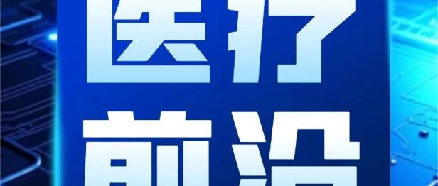 【CKM・疑难寻踪】别把“乏力、纳差”想得太简单——CKM融合病区揪出垂体大腺瘤“真凶”