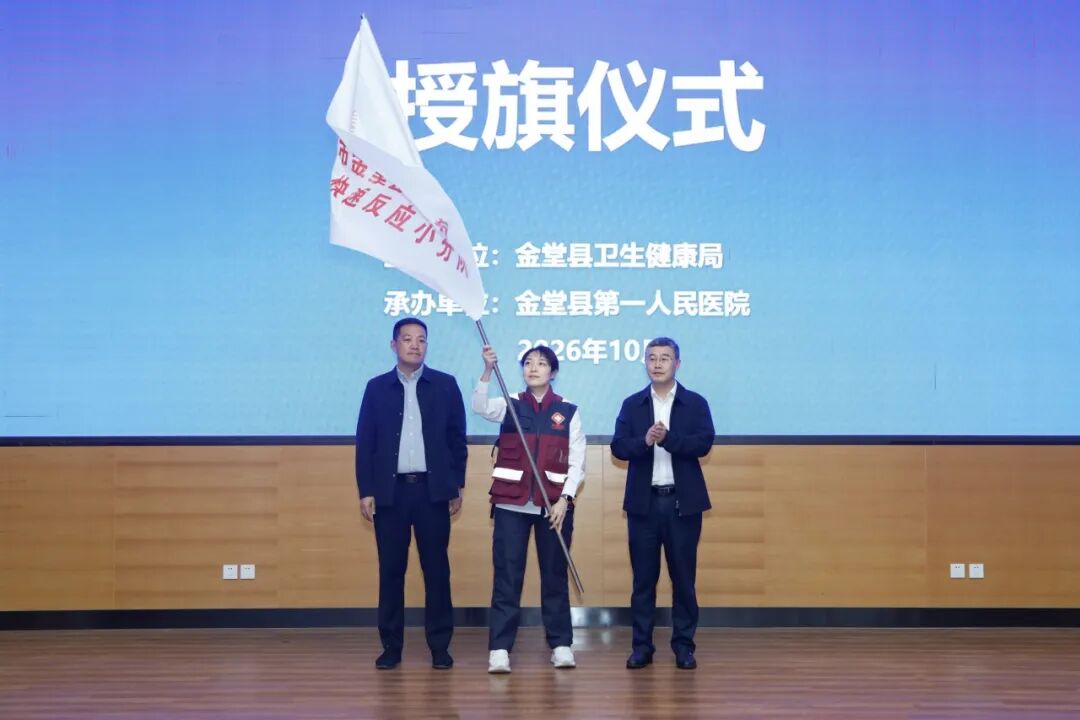 金堂县背囊化医疗应急快速反应小分队外训班（首期）顺利举行
