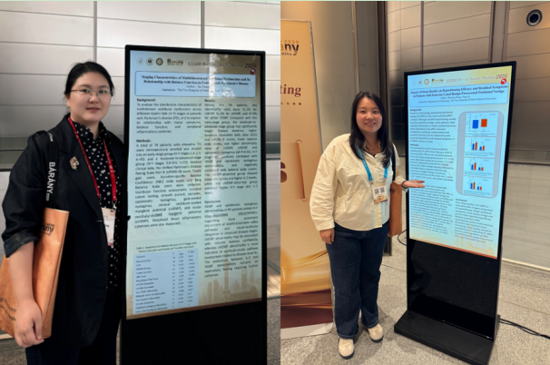 我院眩晕科团队在第33届国际Bárány协会会议上崭露头角
