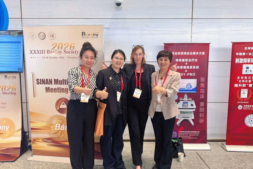 我院眩晕科团队在第33届国际Bárány协会会议上崭露头角