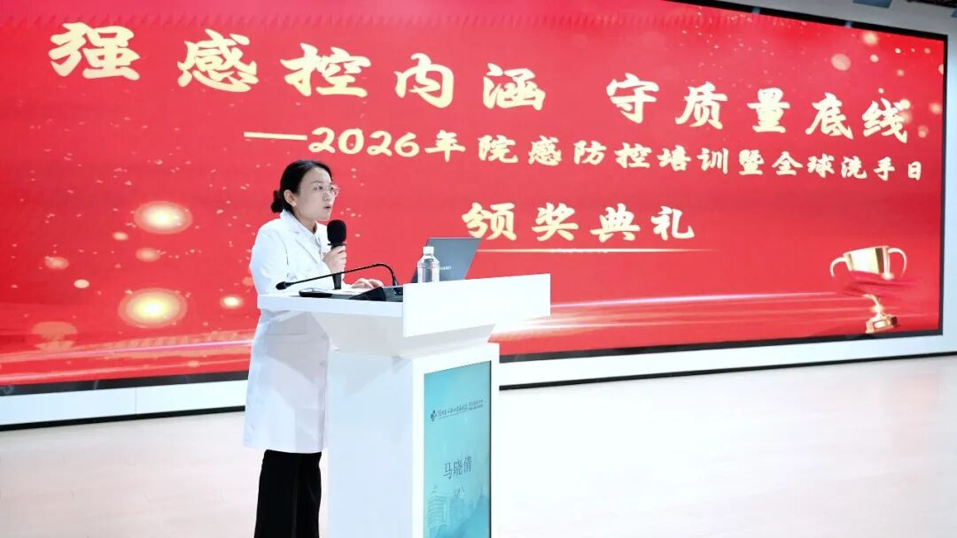 强感控内涵 守质量底线｜我院开展2026年院感培训暨全球洗手日主题活动