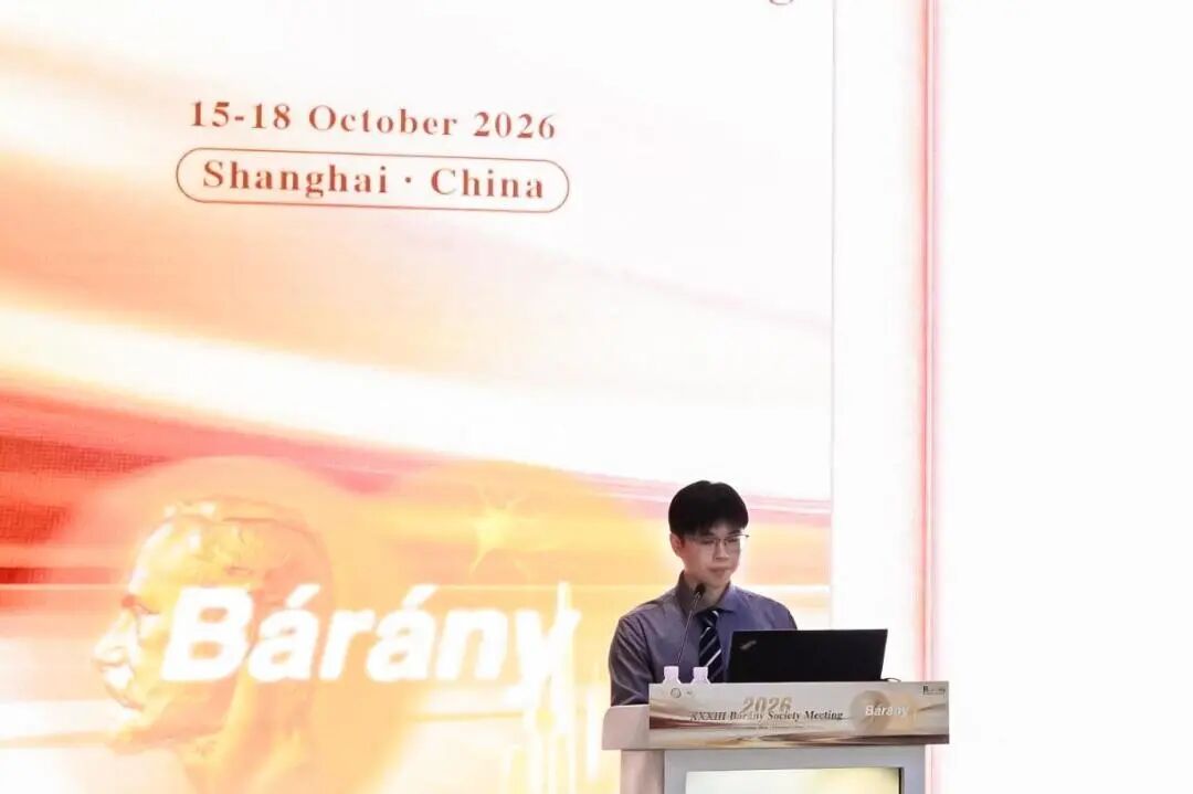 我院眩晕科团队在第33届国际Bárány协会会议上崭露头角