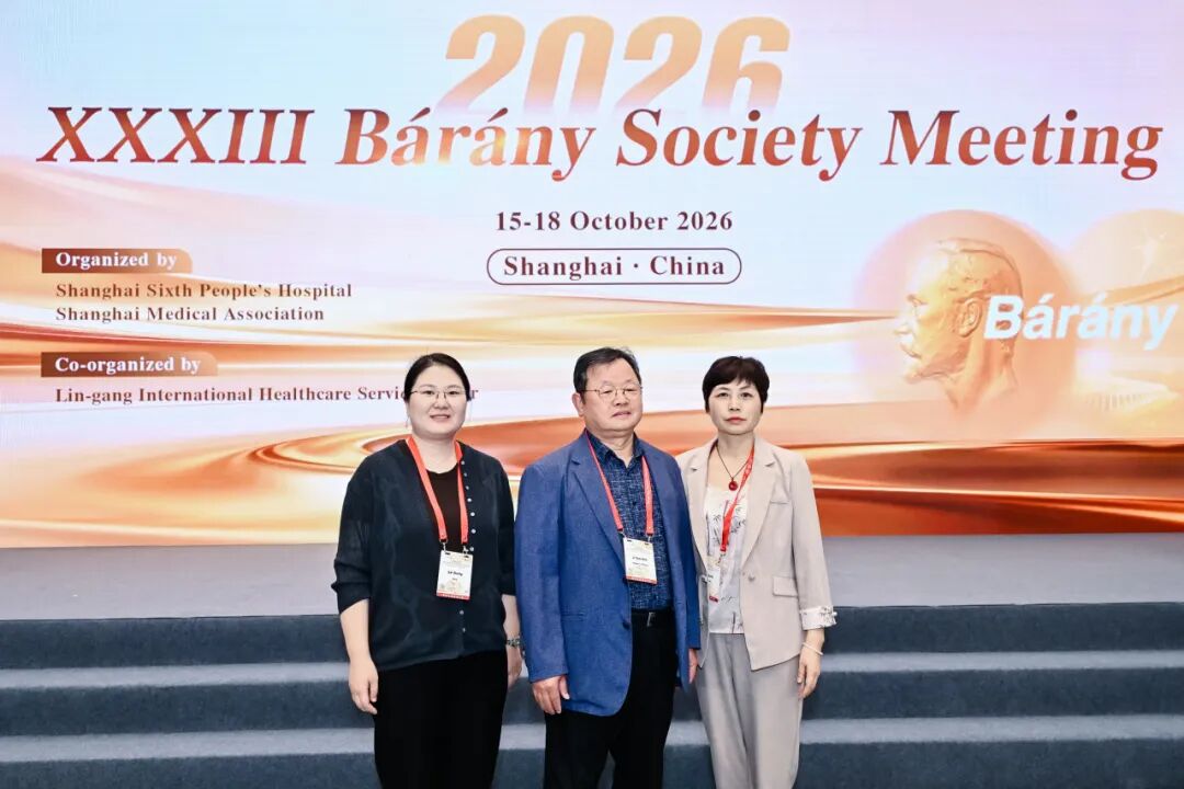 我院眩晕科团队在第33届国际Bárány协会会议上崭露头角