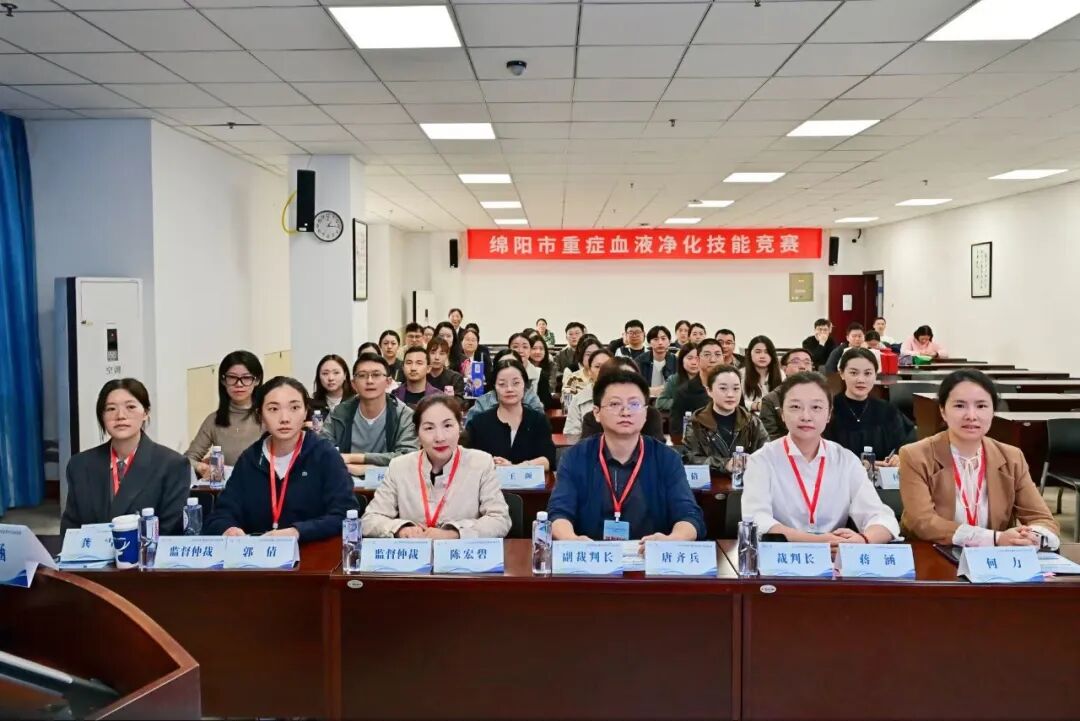 2026年绵阳市重症血液净化学术会议暨技能竞赛在绵成功举办