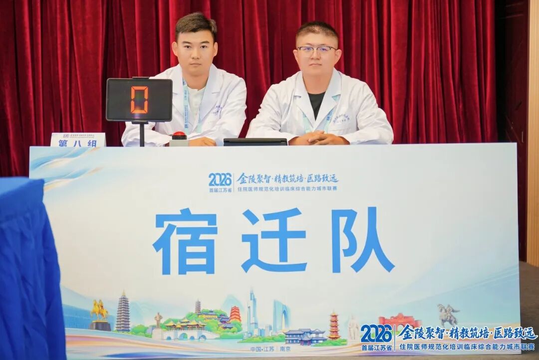 喜报|我院在首届江苏省住培临床综合能力城市联赛中斩获佳绩