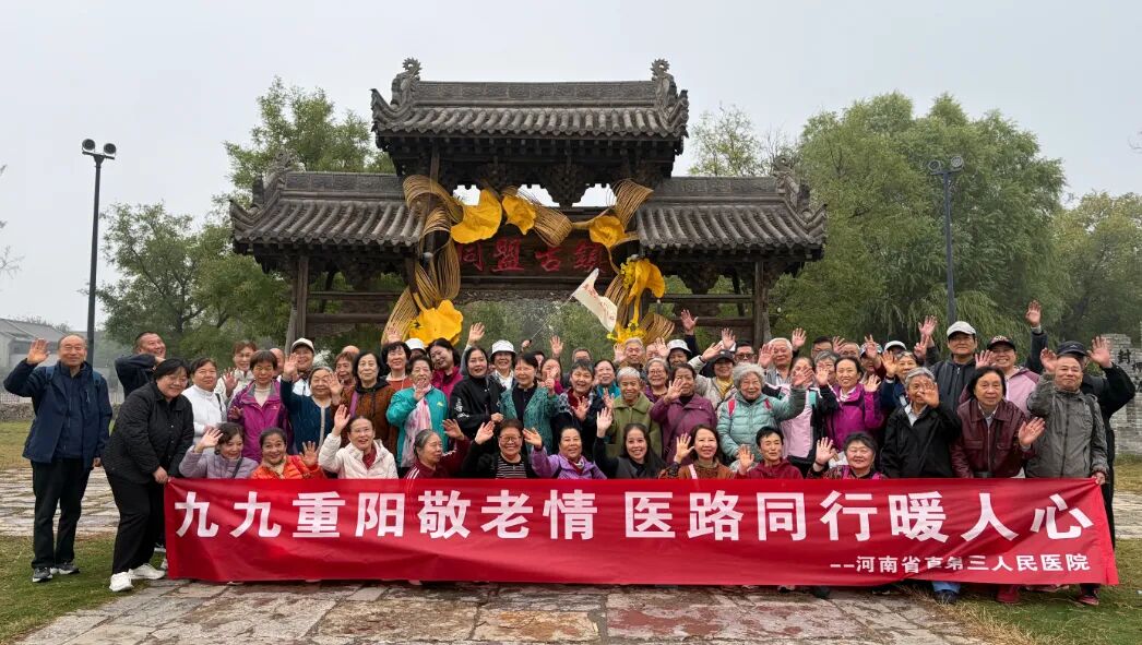 情暖金秋敬桑榆|我院组织离退休职工开展秋游活动