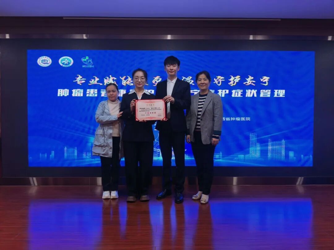瘀毒同治 全链守护|我院肿瘤科护理案例荣获市级“十佳案例奖”