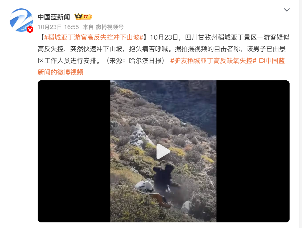 川西的秋天很美，但去之前，请先读完这篇 “防救指南”
