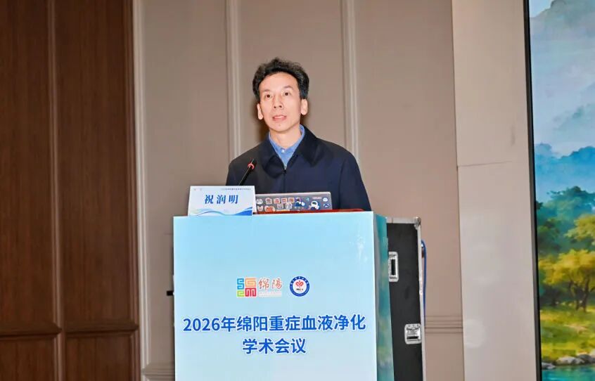 2026年绵阳市重症血液净化学术会议暨技能竞赛在绵成功举办