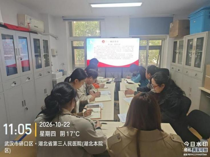 湖北省第三人民医院深学细悟全国卫生与健康大会精神 用心守护群众健康福祉