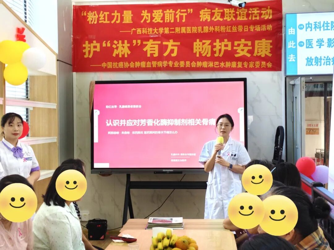 【病友联谊】粉红力量 为爱前行——我院乳腺外科病友联谊活动温暖落幕