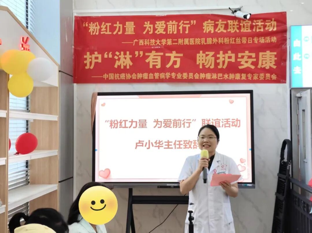 【病友联谊】粉红力量 为爱前行——我院乳腺外科病友联谊活动温暖落幕
