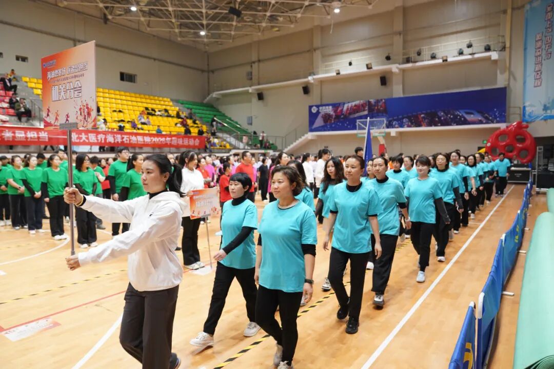 北大医疗海洋石油医院举办“2026年趣味运动会”