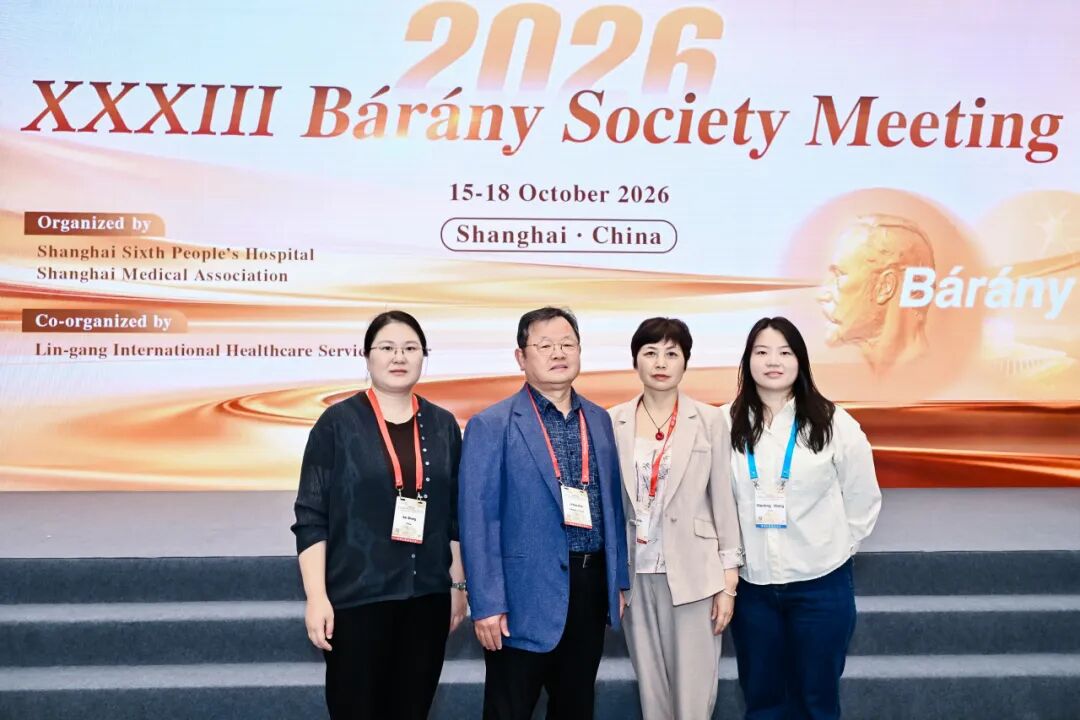 我院眩晕科团队在第33届国际Bárány协会会议上崭露头角