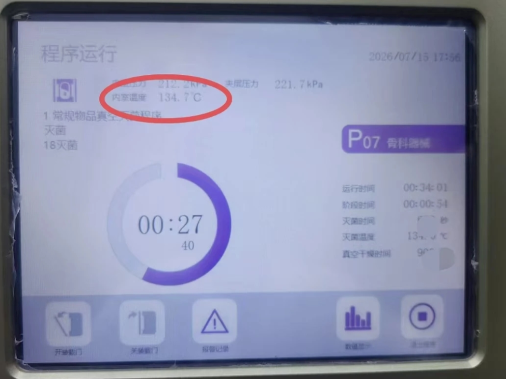 【一医护理人文】第十七期|看不见的岗位，看得见的安全——医院消毒供应中心守护实录