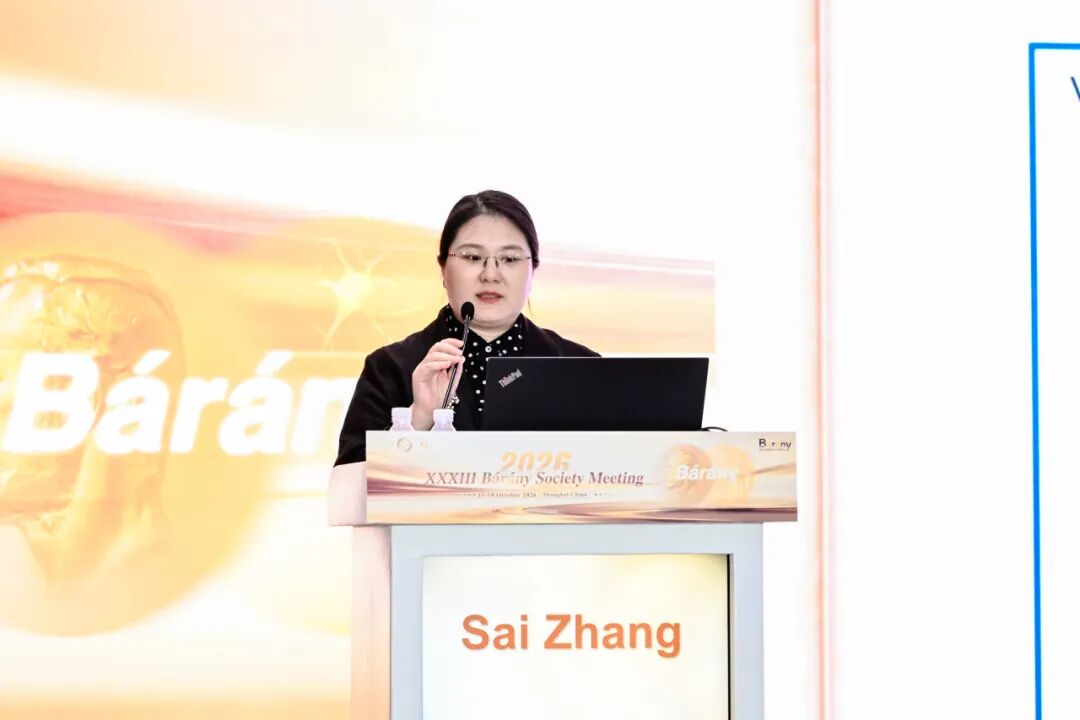 我院眩晕科团队在第33届国际Bárány协会会议上崭露头角