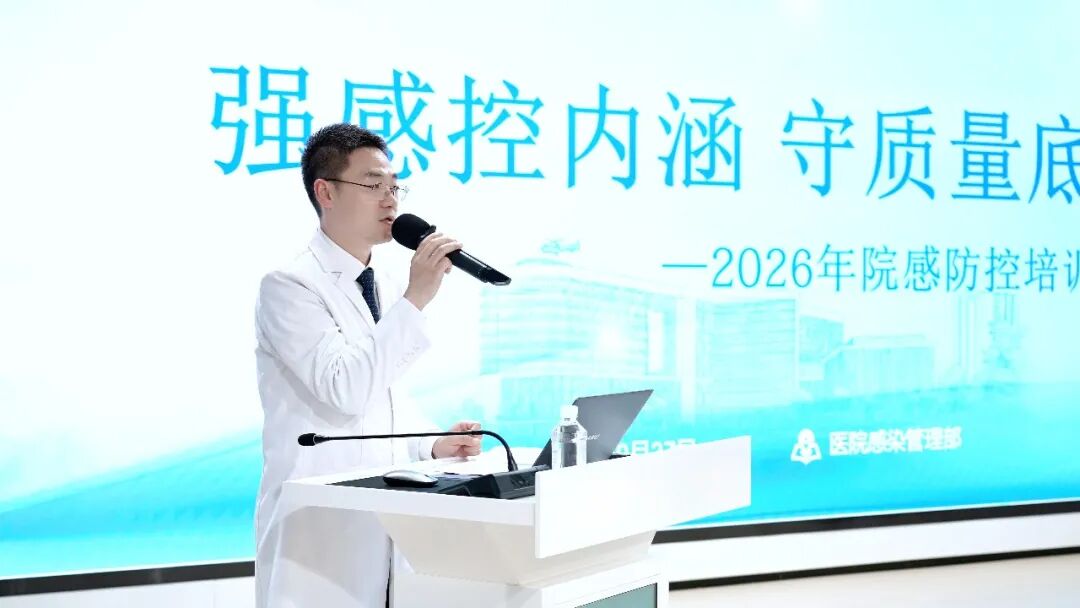 强感控内涵 守质量底线｜我院开展2026年院感培训暨全球洗手日主题活动