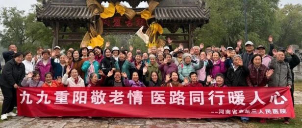 情暖金秋敬桑榆｜我院组织离退休职工开展秋游活动