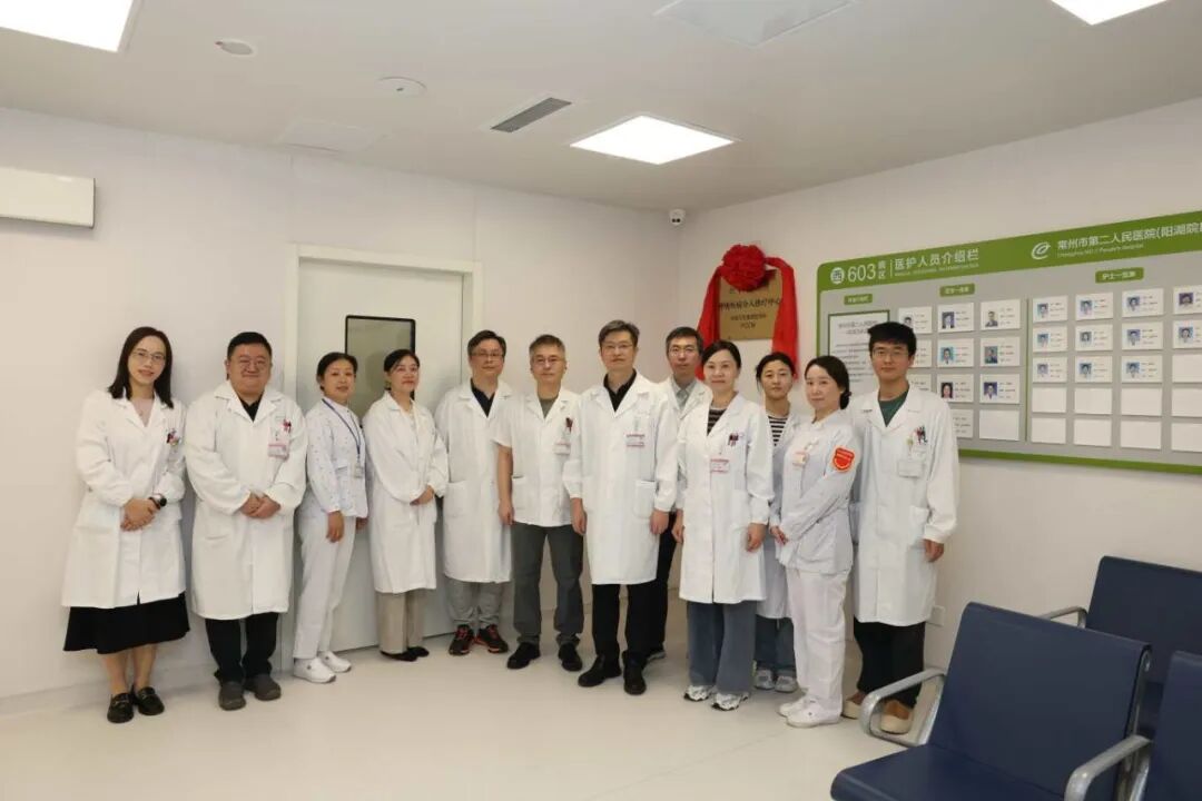 南医大三附院(常州二院)呼吸疾病介入诊疗中心成立