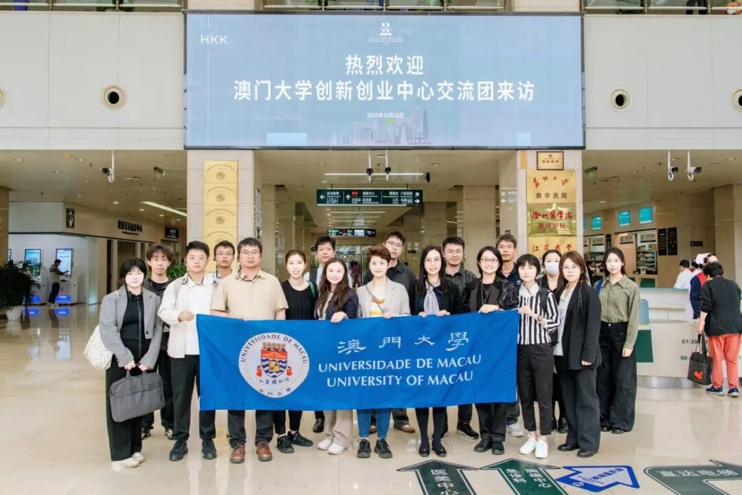 苏港澳产学研医深度联动|澳门大学、香港中文大学项目路演于苏州九龙医院圆满举办