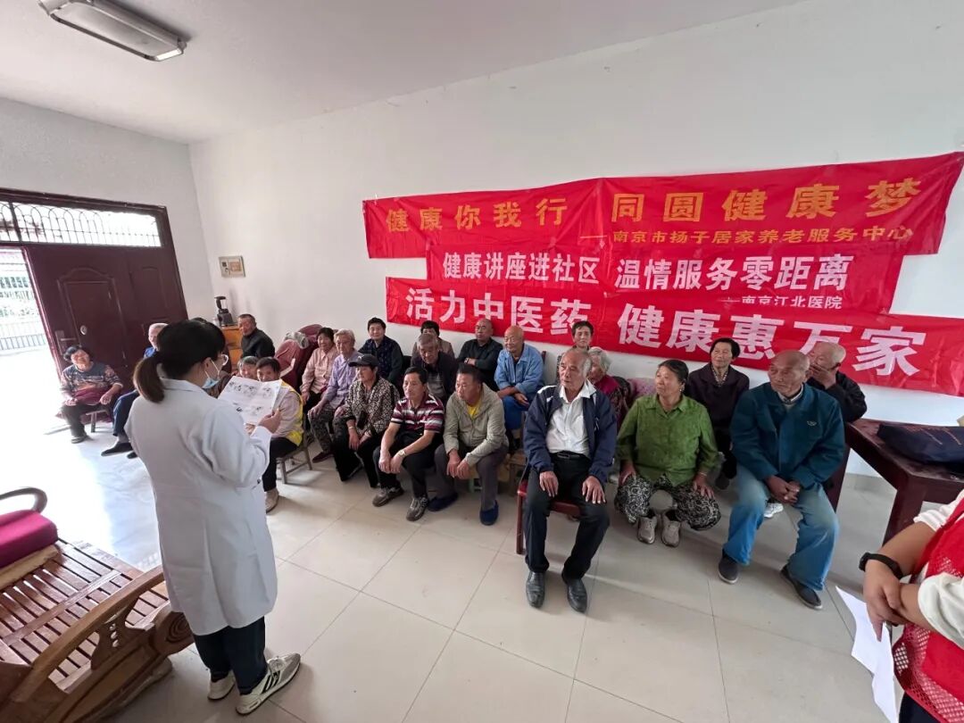 情暖“敬老月”｜南京江北医院多场暖心健康服务，把关爱送到长辈身边