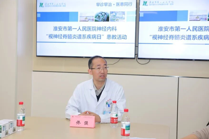 医患携手“守护视力与行动自由”——淮安市一院神经内科举办“视神经脊髓炎谱系疾病日”患教活动