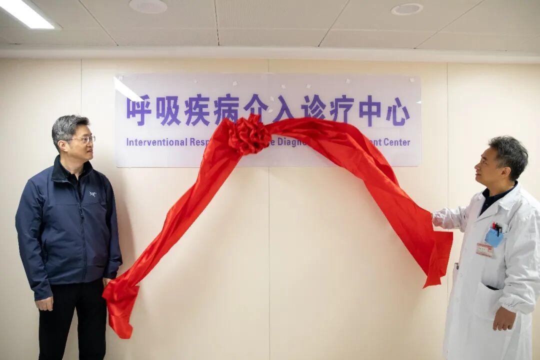南医大三附院(常州二院)呼吸疾病介入诊疗中心成立