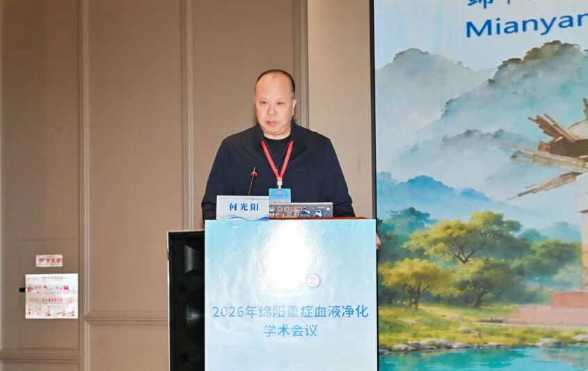 2026年绵阳市重症血液净化学术会议暨技能竞赛在绵成功举办