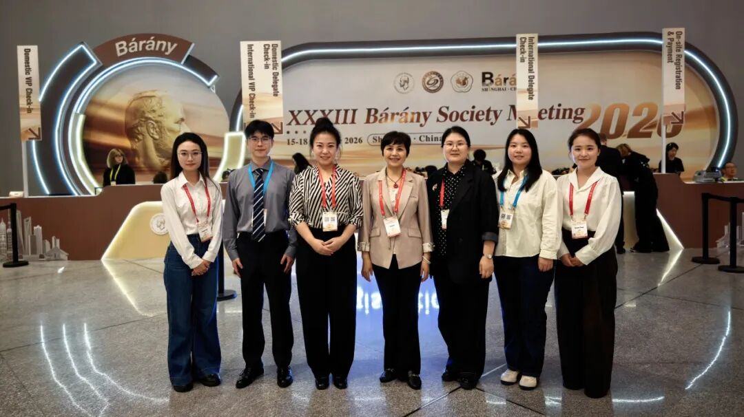 我院眩晕科团队在第33届国际Bárány协会会议上崭露头角