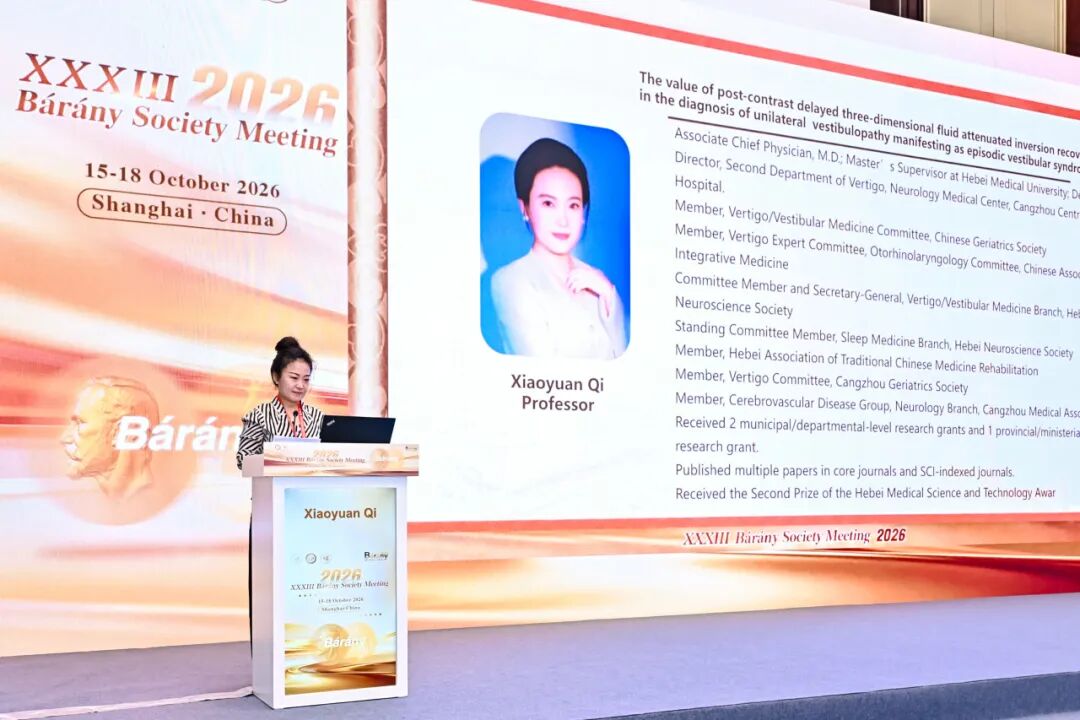 我院眩晕科团队在第33届国际Bárány协会会议上崭露头角