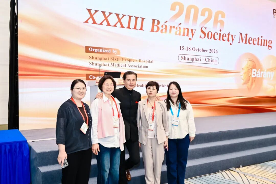我院眩晕科团队在第33届国际Bárány协会会议上崭露头角