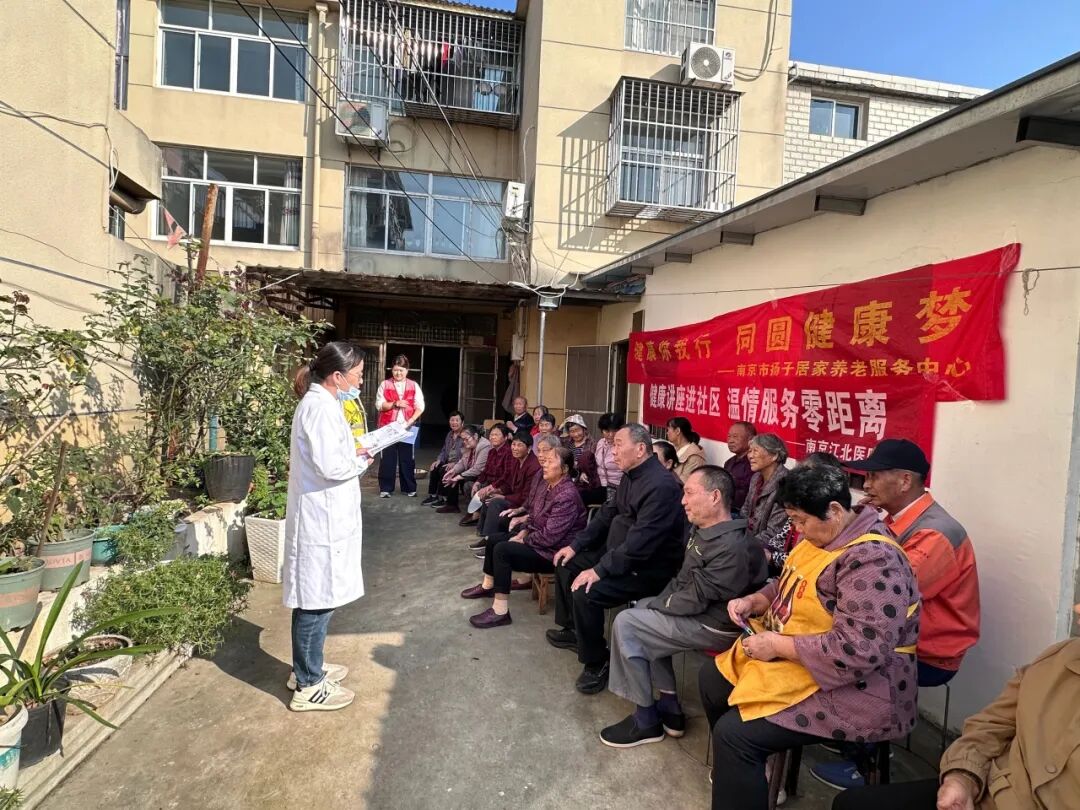 情暖“敬老月”｜南京江北医院多场暖心健康服务，把关爱送到长辈身边