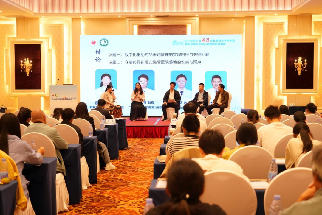 聚力合理用药,笃行服务创新 | “药学服务创新与合理用药培训班”在桂举办