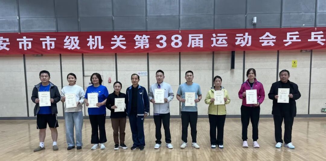 银球飞舞展风采 健康同行向未来——淮安市一院在市级机关第三十八届运动会乒乓球比赛中荣获佳绩!