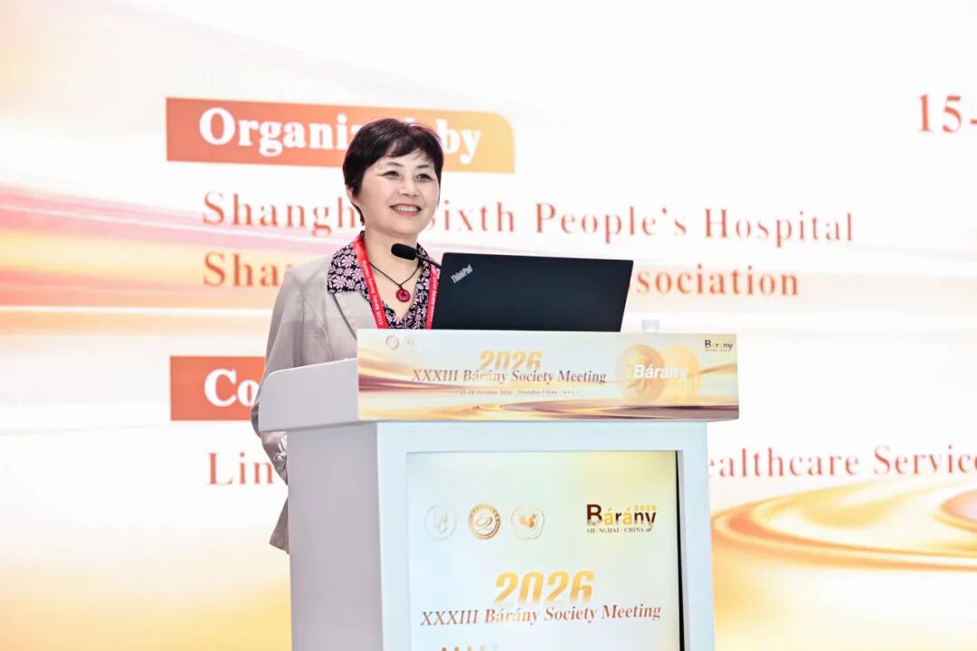 我院眩晕科团队在第33届国际Bárány协会会议上崭露头角