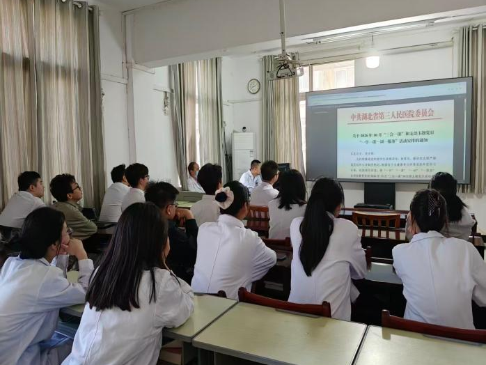 湖北省第三人民医院深学细悟全国卫生与健康大会精神 用心守护群众健康福祉