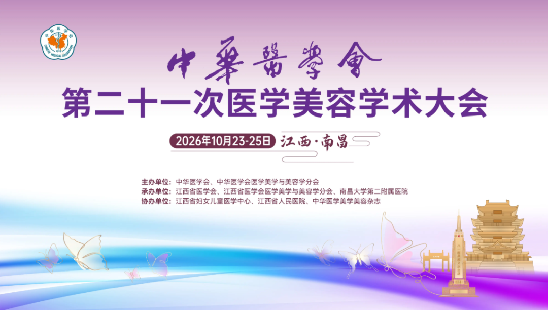 以 AI 原生思维重构医院发展新生态 | 宗亚力应邀在全国学术盛会做大会报告