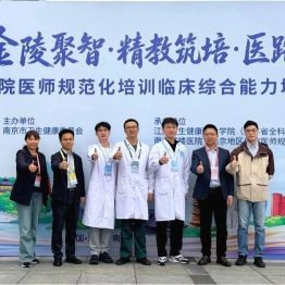 金陵论剑 双奖加冕——淮安市一院师生在首届全省住培联赛中斩获佳绩