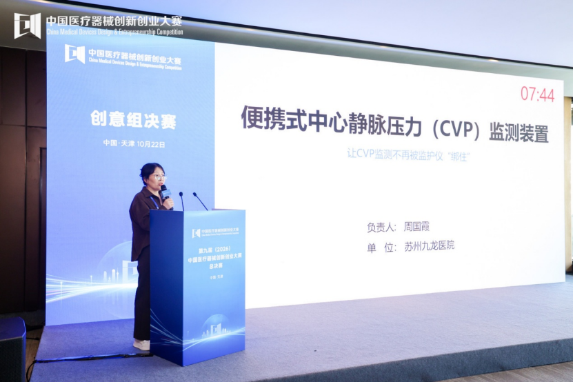 喜报|我院两项护理创新项目斩获中国医疗器械创新创业大赛三等奖