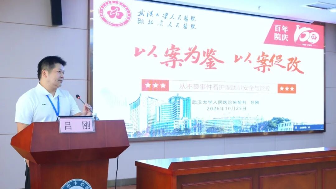 精进麻醉护理 筑牢围术安全|湖北省麻醉专科护理培训班(荆门站)顺利举办